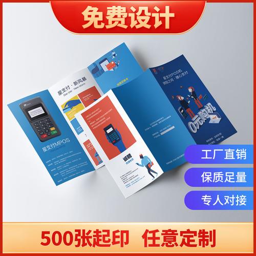 從折頁(yè)到海報(bào) 一站式廣告設(shè)計(jì)印刷終極指南 | 專業(yè)排版·視覺(jué)營(yíng)銷(xiāo)·訂做服務(wù)